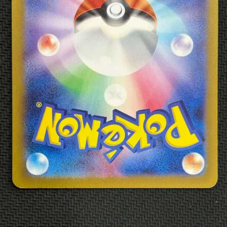 ③状態B　リザードンex SSR 331/190 1枚