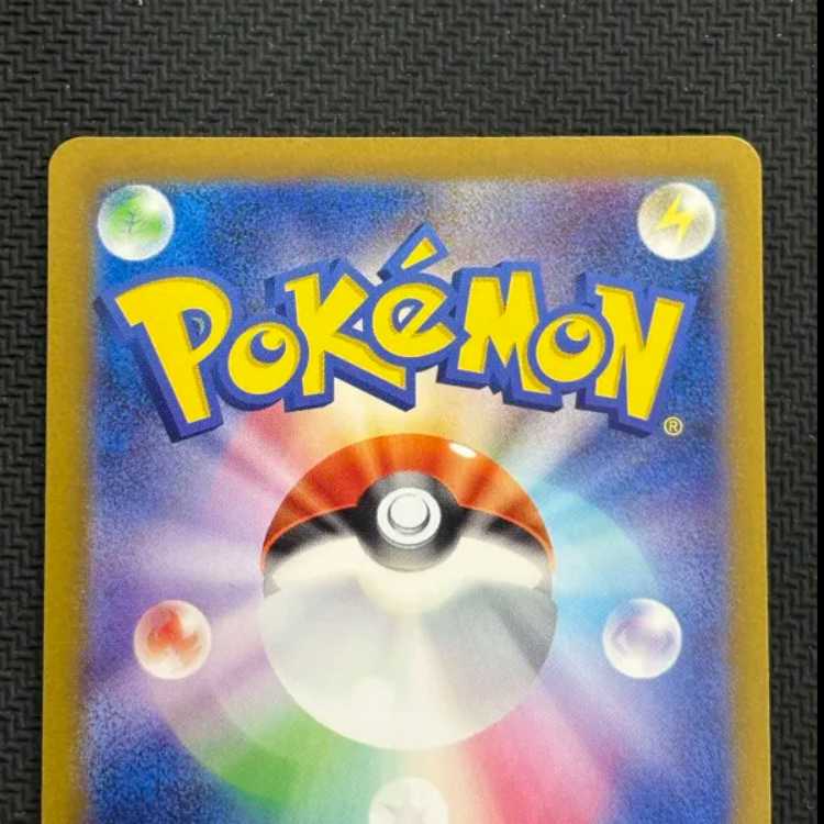 ③状態B　リザードンex SSR 331/190 1枚