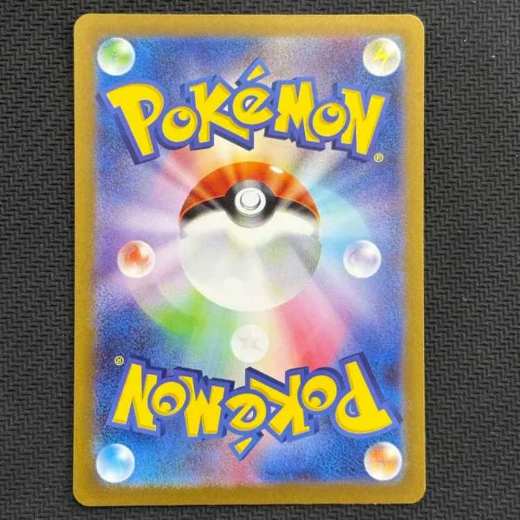 状態B ヒトカゲ AR 168/165 1枚