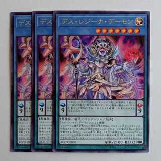 Death Regina Demon [Rare] (set of 3) BLZD-JP030 Yu-Gi-Oh Trekking Road 1枚