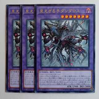 Dandalos the Invisible Hand [Rare] (set of 3) BLZD-JP035 Yu-Gi-Oh Trekkers Road 1枚