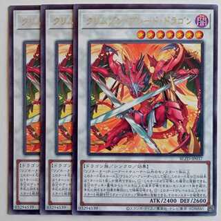 Crimson Blade Dragon [Rare] (set of 3) BLZD-JP037 Yu-Gi-Oh Trekkers Road 1枚