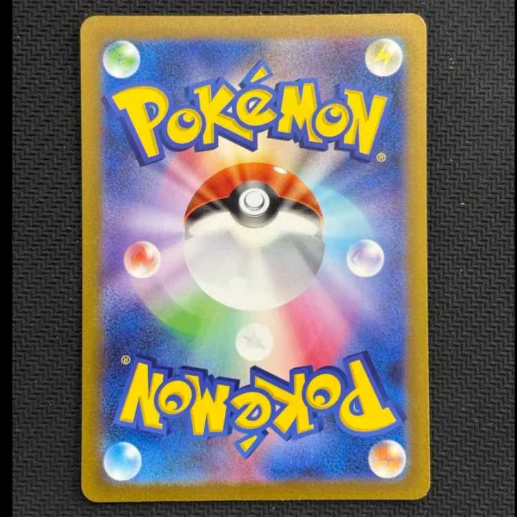 状態B リザード AR 169/165 1枚