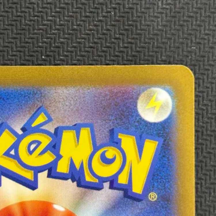 状態B リザード AR 169/165 1枚