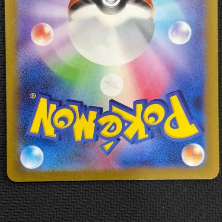 状態B リザード AR 169/165 1枚