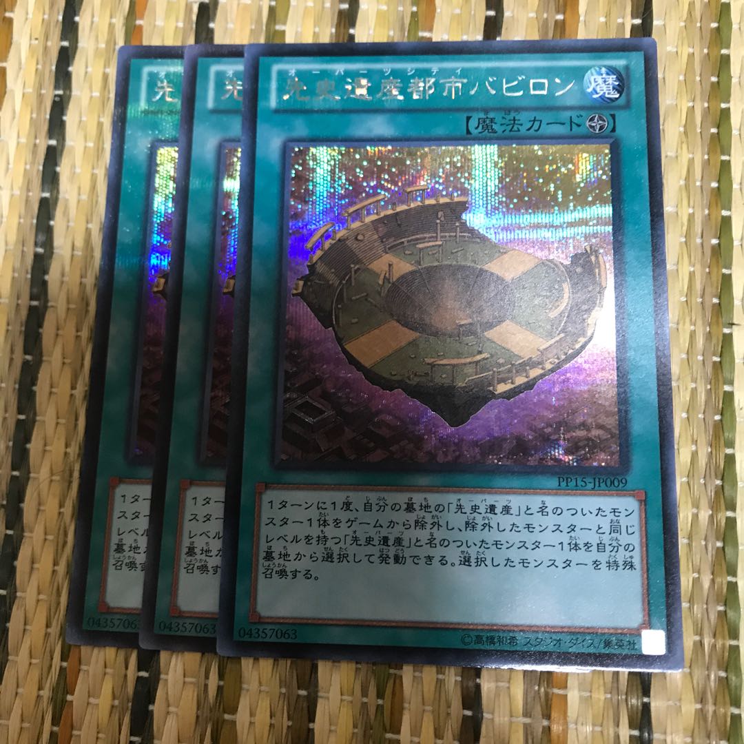 マドレース 先史遺産都市バビロン SE