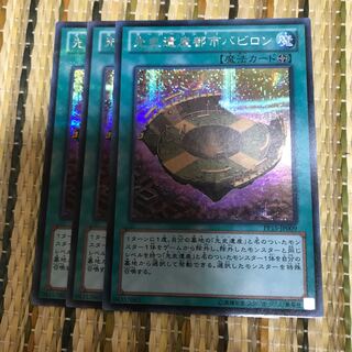 マドレース 先史遺産都市バビロン SE