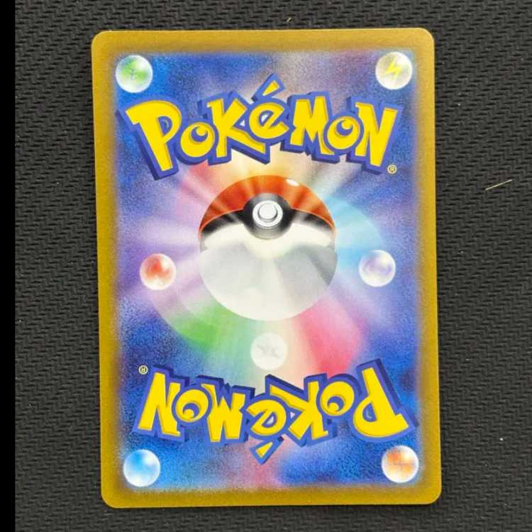 ZamazentaV SAR 232/172 1枚