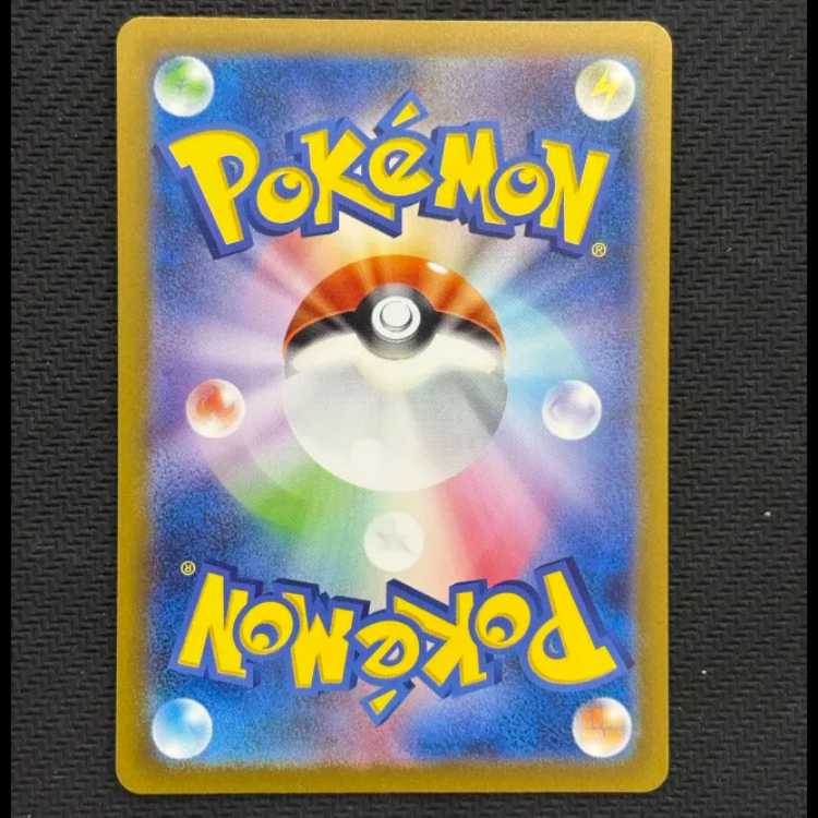 状態B フシギダネ AR 166/165 1枚