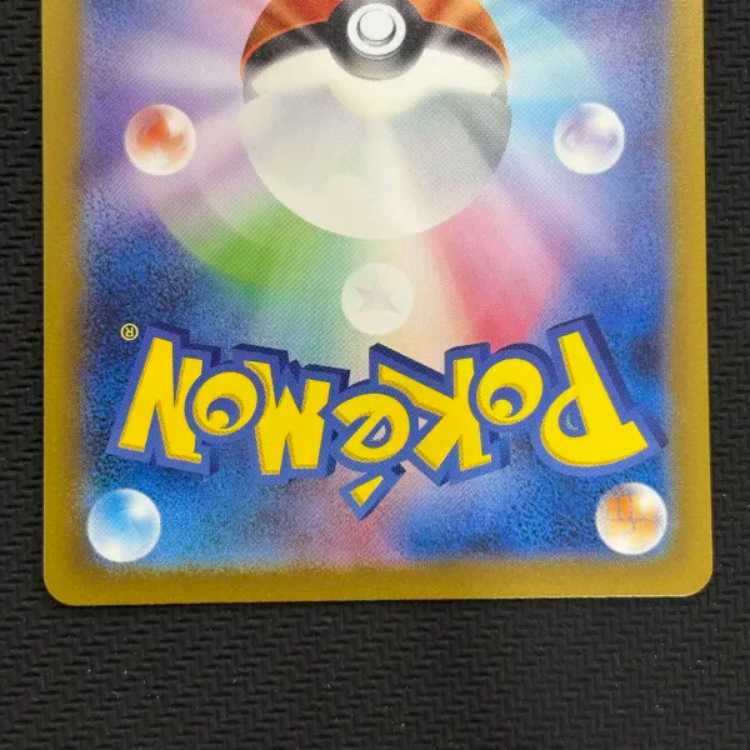 状態B フシギダネ AR 166/165 1枚