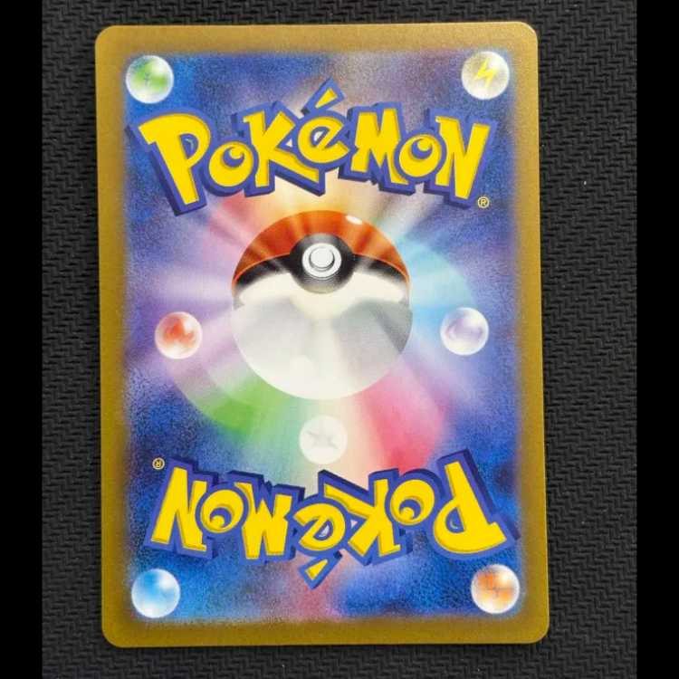 Raichu AR 074/071 1枚