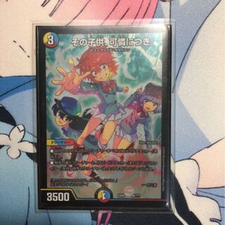 その子供、可憐につき