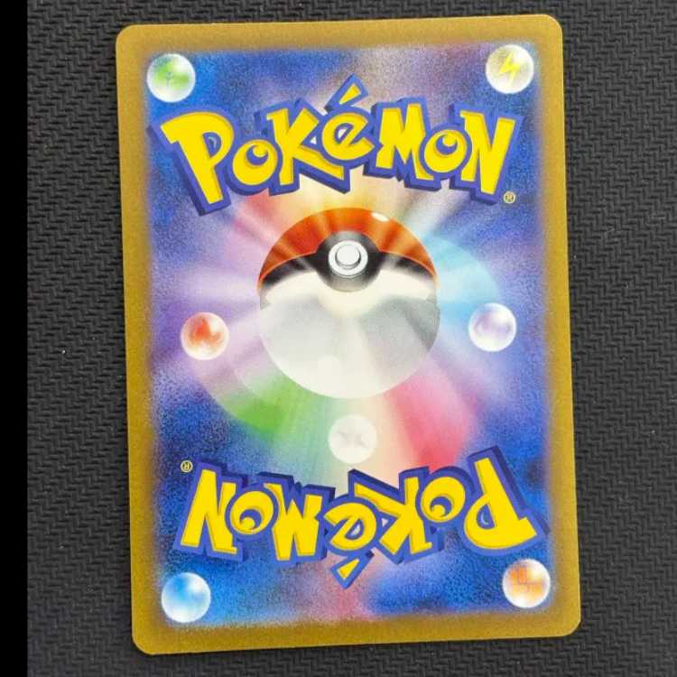 状態B フシギソウ AR 167/165 1枚