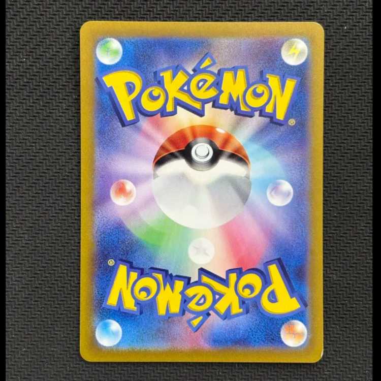 状態B リーリエのアブリボン AR 105/100 1枚