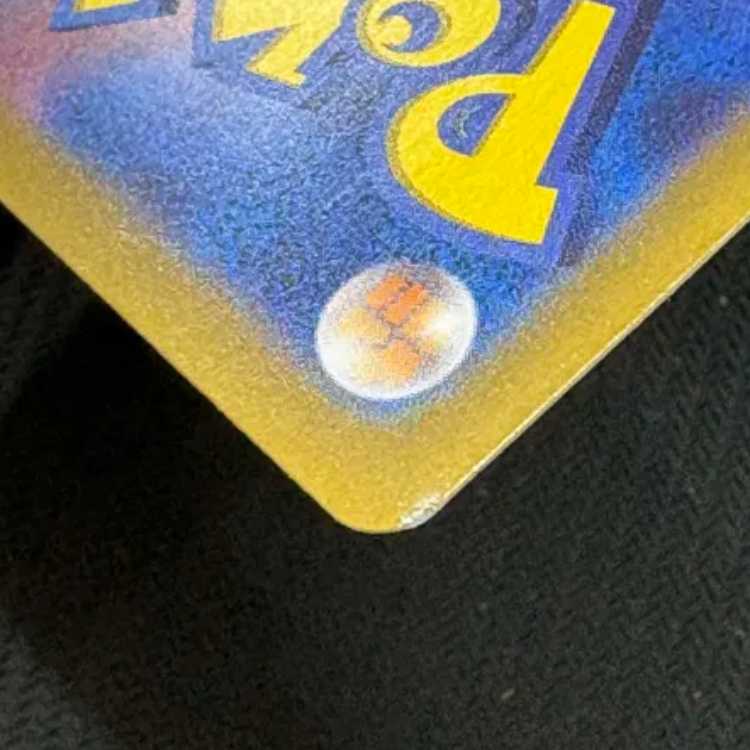 状態B リーリエのアブリボン AR 105/100 1枚