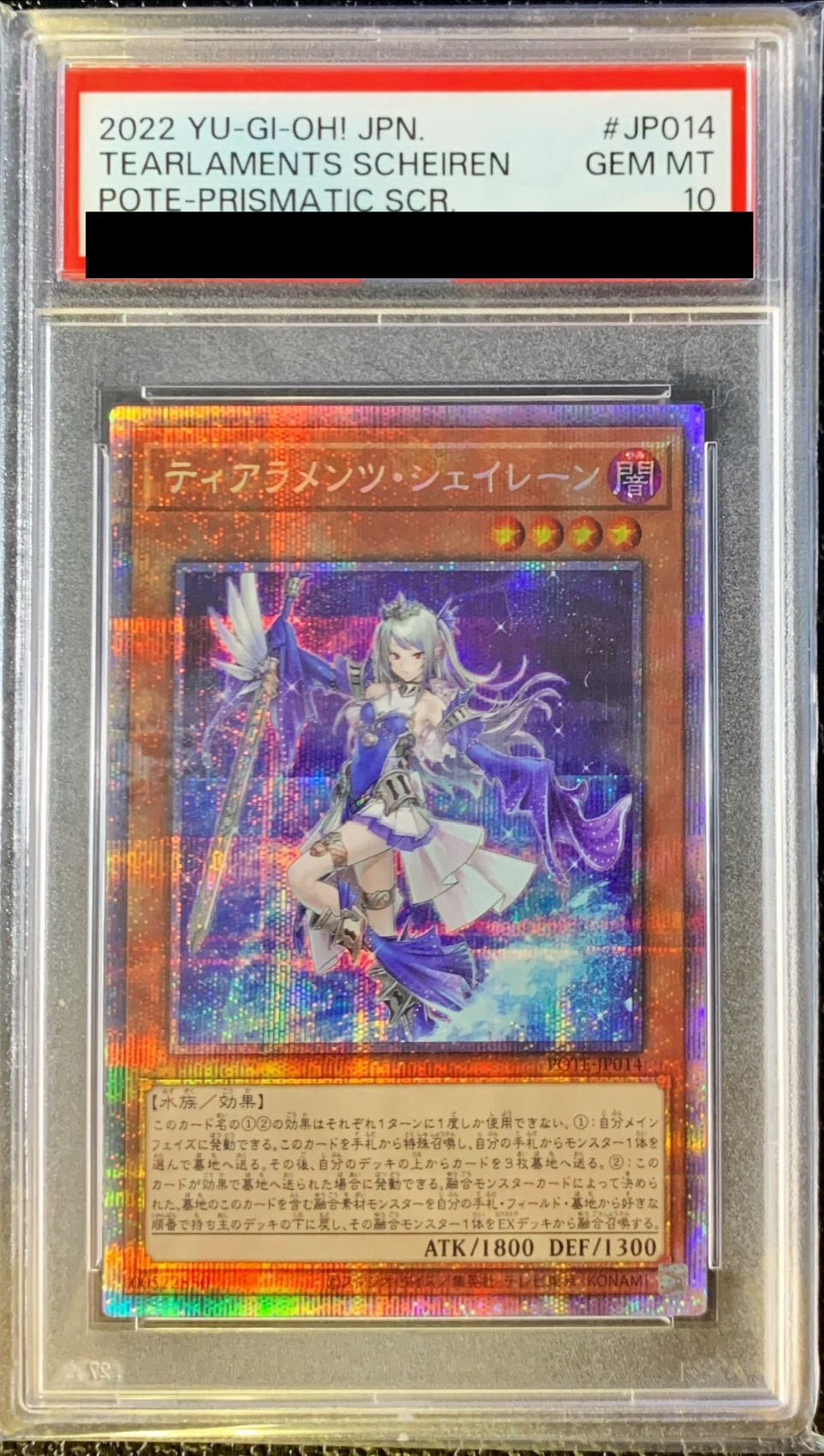 〔PSA10鑑定済〕ティアラメンツシェイレーン【プリズマティックシークレット】{POTE-JP014}《モンスター》 1枚