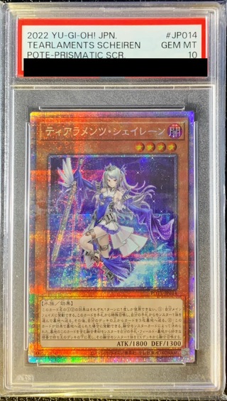 [PSA10 certified] Tearament Shaylane [Prismatic Secret] {POTE-JP014} 1