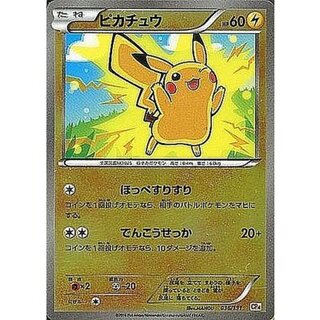 〔状態A-〕ピカチュウ(ミラー)【-】{036/131} 1枚