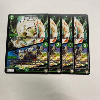 幻緑の双月｜母なる星域　4枚