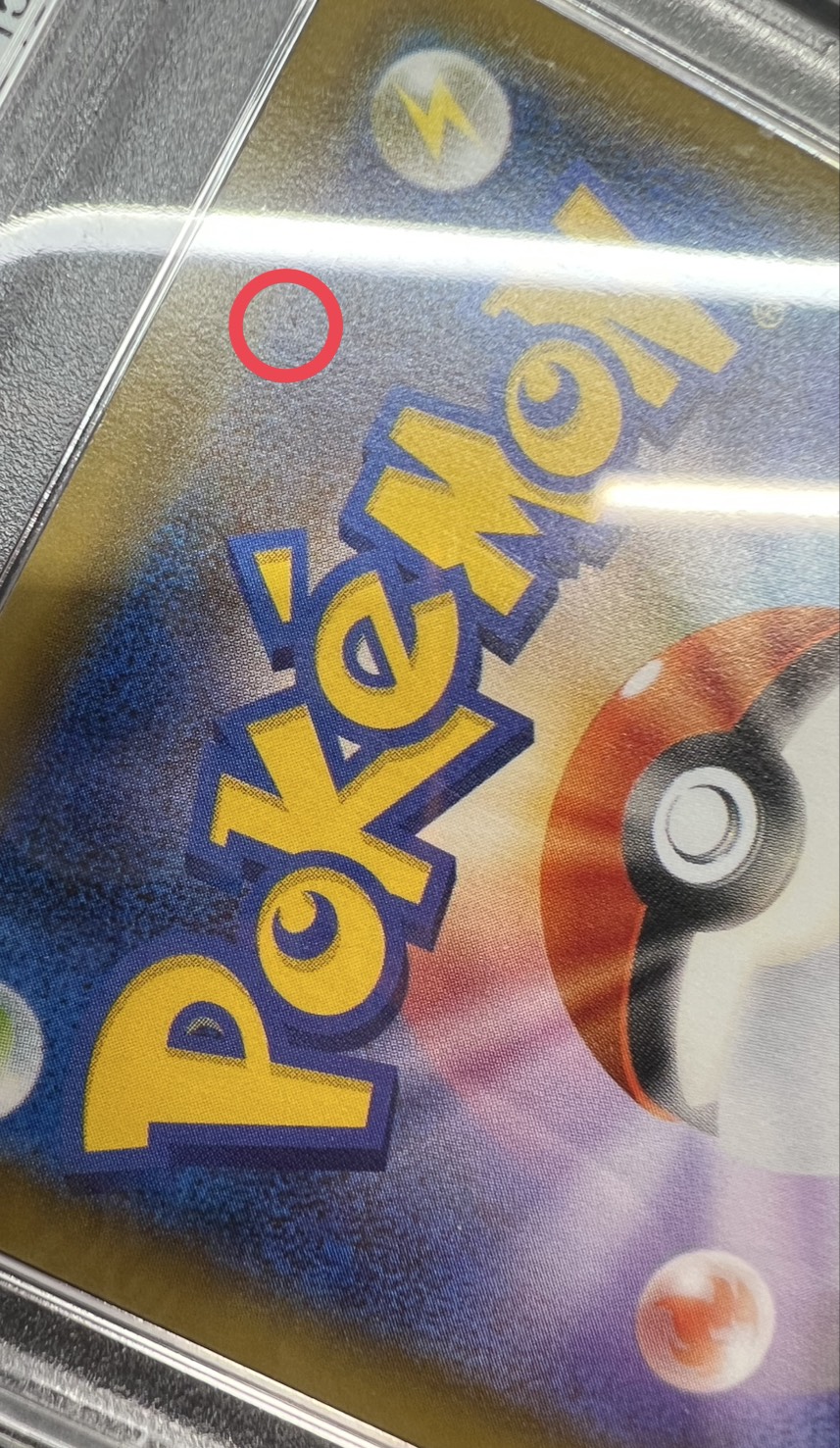 RayquazaVMAX(SA) [HR] {083/067} 1枚