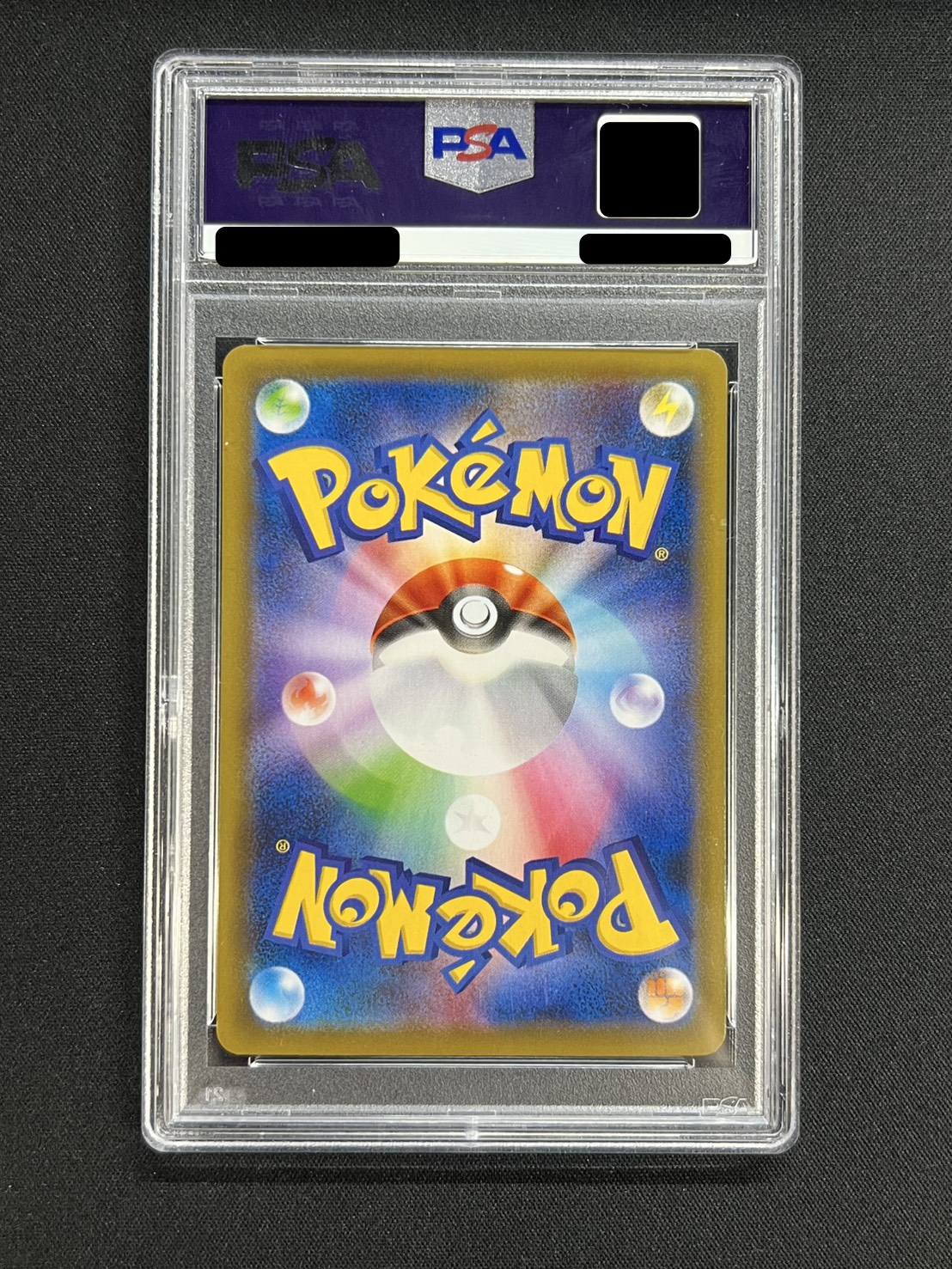 RayquazaVMAX(SA) [HR] {083/067} 1枚