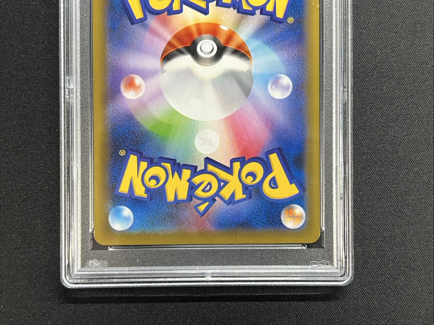 RayquazaVMAX(SA) [HR] {083/067} 1枚