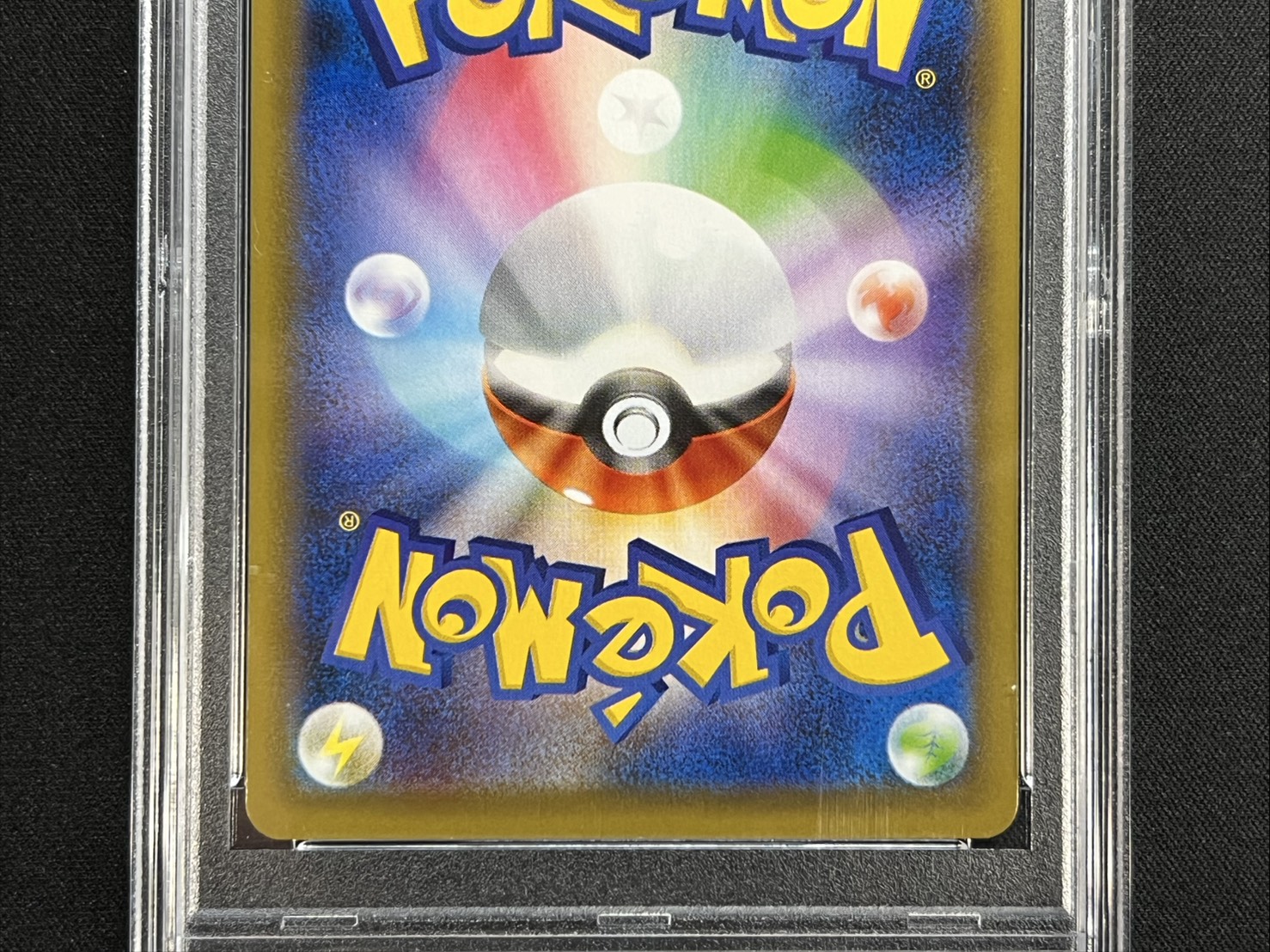 RayquazaVMAX(SA) [HR] {083/067} 1枚