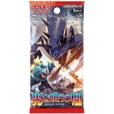 拡張パック『光を喰らう闇』(SM3N)【未開封パック】{-} 1