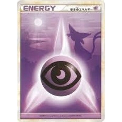 基本超エネルギー(LEGEND)【-】{/} 1枚
