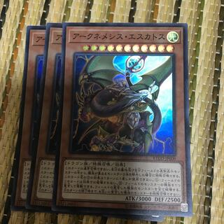 マドレース アークネメシス・エスカトス SR