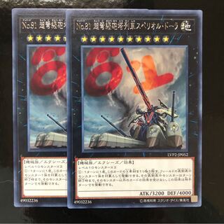 No.81 超弩級砲塔列車スペリオル・ドーラ R