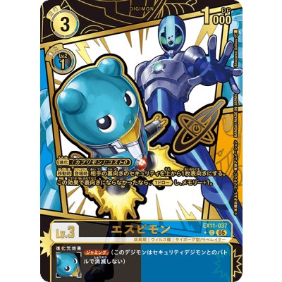 〔状態A-〕(05)(パラレル/金箔押し/illus:ShoyamaSeihou)エスピモン【C-P】{EX11-037}《多》 1枚