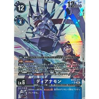 (05)(Parallel/illus:tyuga)Dianamon [SR-P] {BT22-077} 1