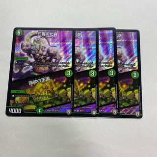 口寄の化身｜強欲の王国　4枚