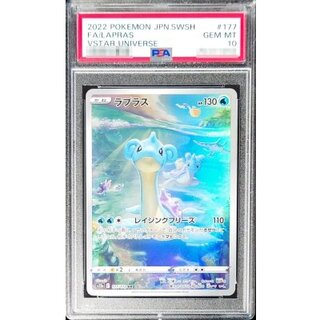 〔PSA10鑑定済〕ラプラス【AR】{177/172} 1