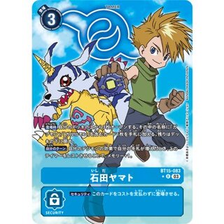 (03)(Parallel) Yamato Ishida [R-P] {BT15-083} [Blue 1