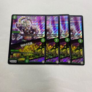 口寄の化身｜強欲の王国　4枚