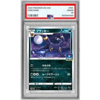 〔PSA10鑑定済〕ブラッキー【P】{161/S-P} 1