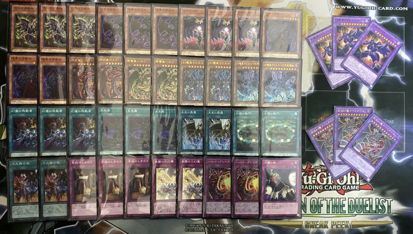 大人気！三幻魔デッキ！