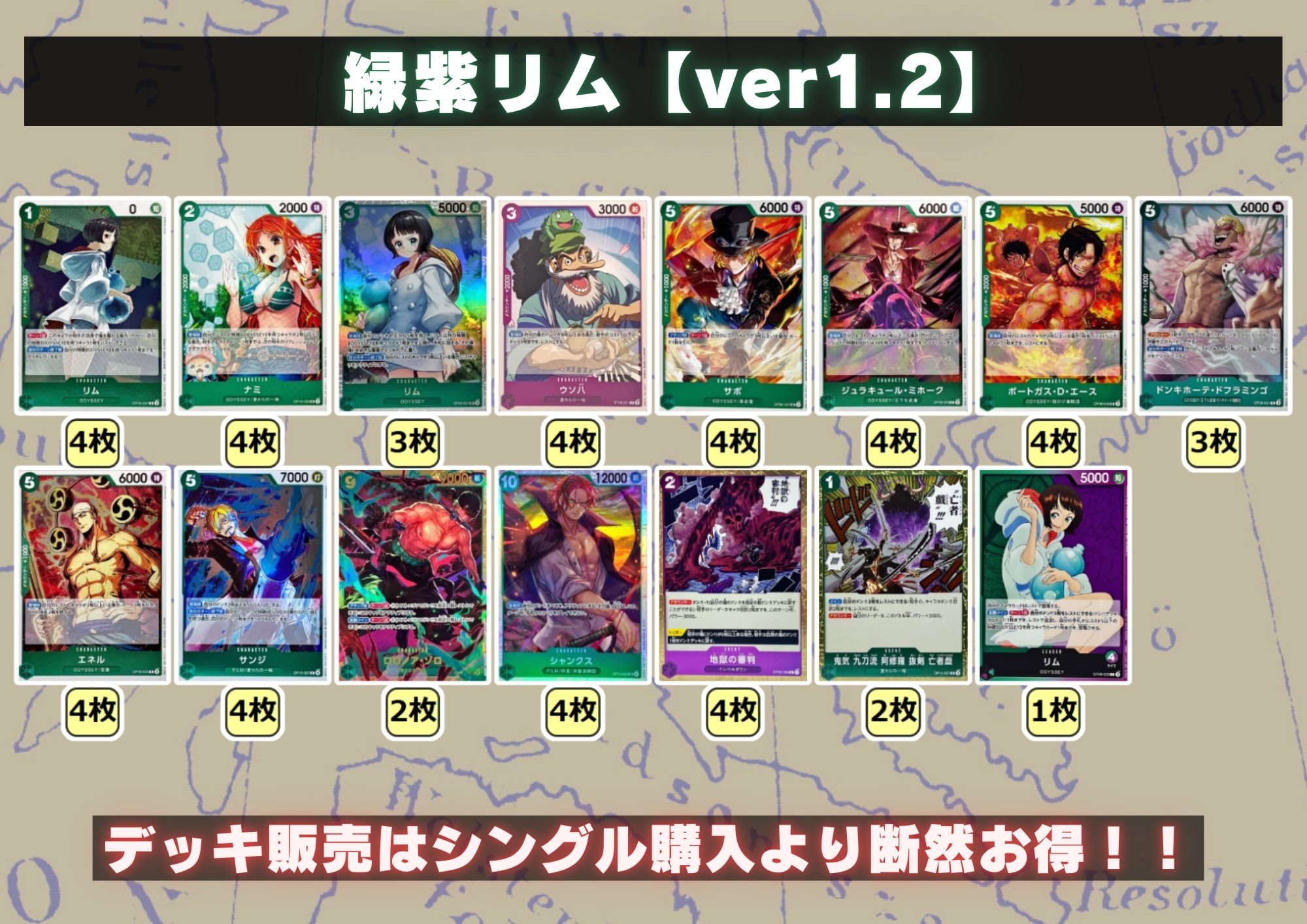 緑紫リム【ver1.2】{-} [デッキ販売] 1枚