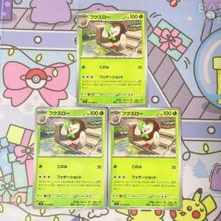 Dartrix C 011/080 3枚