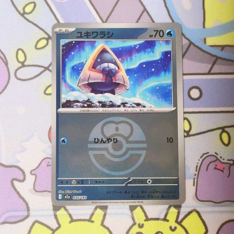 Snorunt (Ball Pattern/Mirror Type) 035/193 1枚