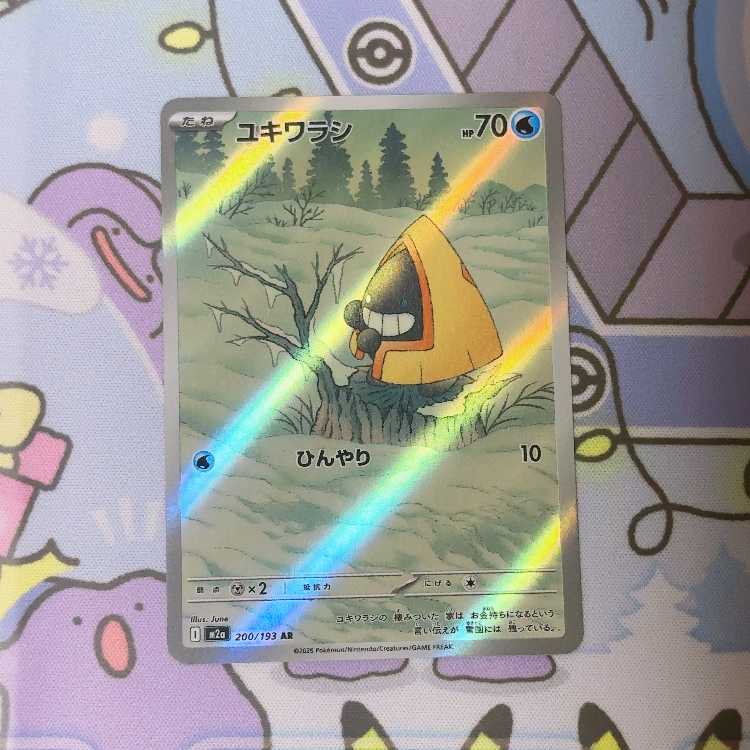 Snorunt AR 200/193 1枚