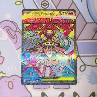 Mega Diancieex MA 227/193 1枚