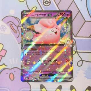 Lillie's Clefairyex RR 060/193 1枚