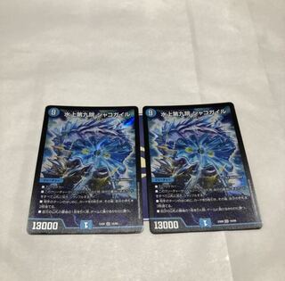 水上第九院 シャコガイル　2枚