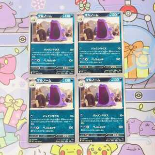 マルノーム U 062/102 4枚