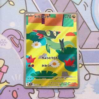 ドラメシヤ AR 211/193 1枚