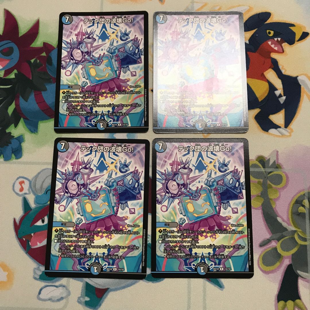 テック団の波壊Go! R