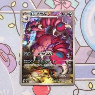 Drapion AR 090/080 1枚